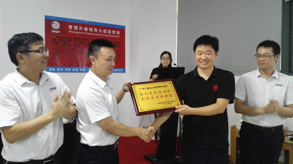 雅凱熱能技術(shù)（江蘇）有限公司贈送正睿企業(yè)管理研究院模式提升企業(yè)新，業(yè)績?yōu)橥踝V新篇牌匾