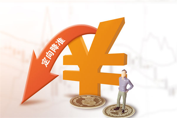 1萬億資金來了，降準正式落地，企業(yè)戰(zhàn)略怎么調(diào)整？