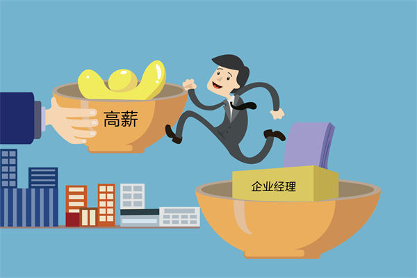 核心人才頻頻流失，薪酬咨詢(xún)能否找到關(guān)鍵癥結(jié)？